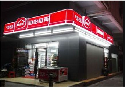 永安便利店灯箱制作材质如何选择？