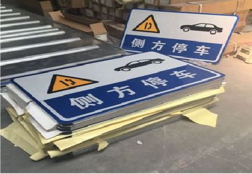 永安反光标识牌的制作流程