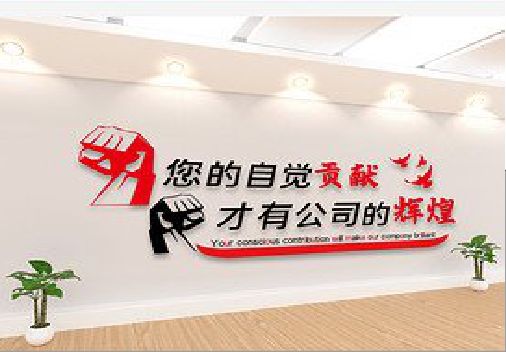 永安企业文化墙装在哪里合适？