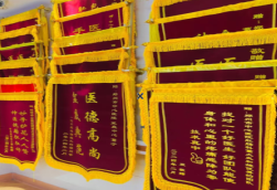 永安锦旗类型