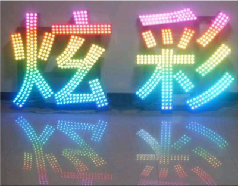 永安LED发光字开始流行的原因。