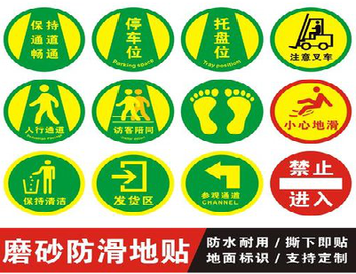 永安客户要做贴在地上的广告，是什么材料？