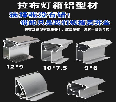 永安灯箱的制作型号有哪些？