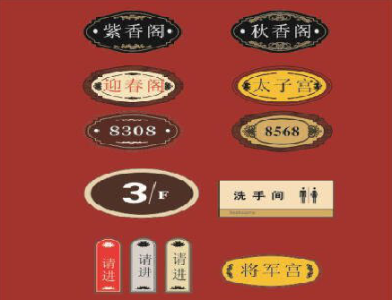 永安门牌设计制作三要素。