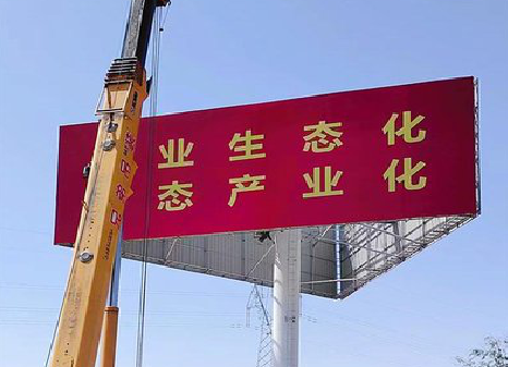 永安广告牌制作设计的重要因素。