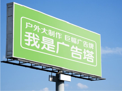 永安线下品牌宣传：户外广告的实际应用价值分析