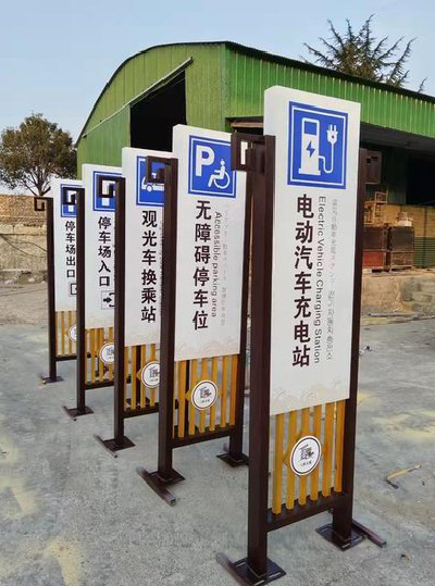 永安标识标牌常见的问题解析。