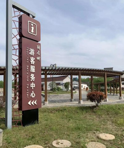 永安乡村景点建设标识标牌系统要注意什么？