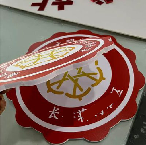 永安PVC加UV打印的过程梳理。